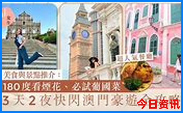 亚洲十大最佳旅游地之首